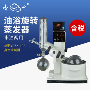 需定制 5000型2L5L旋转蒸发仪 2000 上海亚荣油浴旋转蒸发器SY