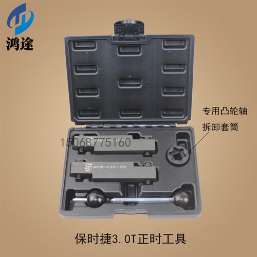 保时捷玛卡 卡宴帕纳梅拉3.0T涡轮增压发动机正时工具凸轮轴套筒