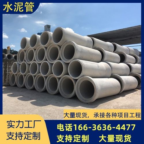 水泥涵管二级钢筋混凝土排水管大口径水泥管涵管承插式企口污水管