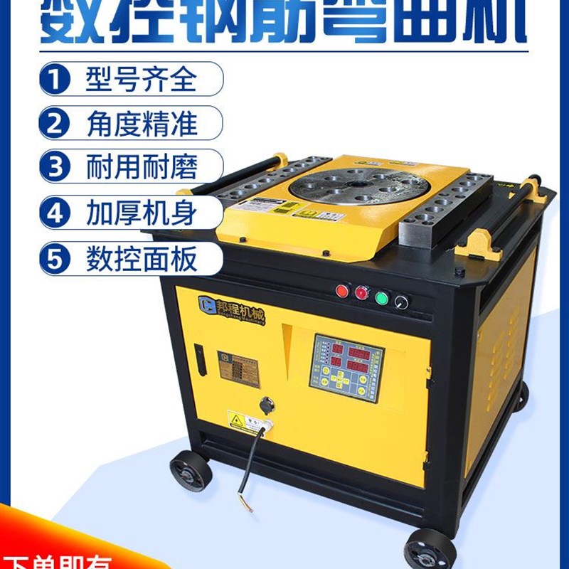 钢筋弯曲机gw40/42/45/50型全自动数控钢筋弯曲机弯箍机折弯机