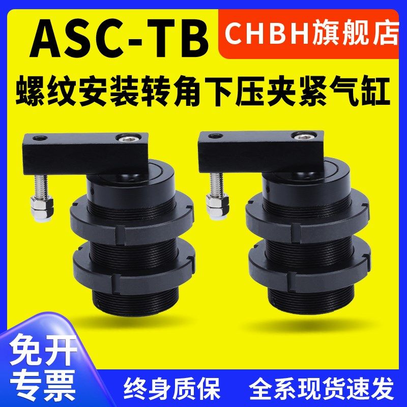 气动SRC螺纹安装回转摆动旋转转角下压夹紧气缸工装夹具32/40/50