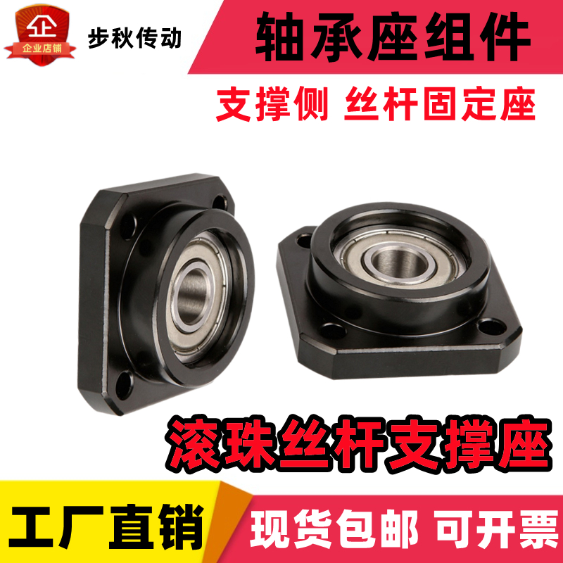 滚珠丝杆支撑座支撑侧LEB11-6 8 1012 15 20 25 30丝杆固定轴承座