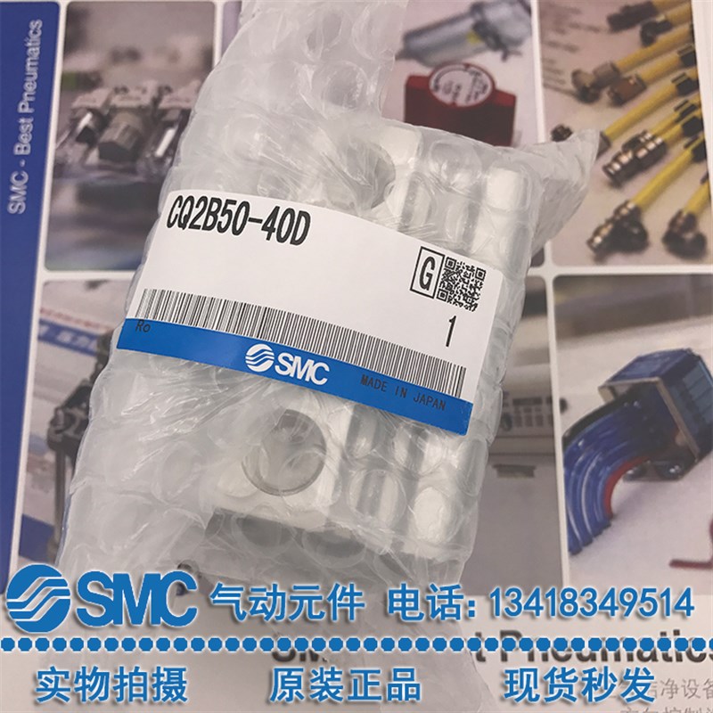 原装正品SMC气缸CDQ2A40-35-40-45-50-75-100D DZ DC DM DMZ DCMZ