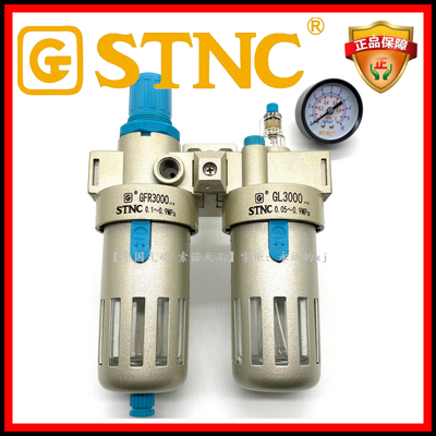 【STNC索诺天工_GFC3000】二联件油水分离器GL3000 两联体BFC3000
