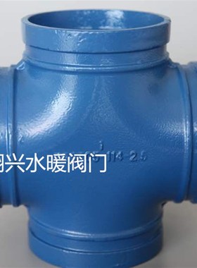 蓝色给水沟槽四通管件沟槽卡箍正四通管道配件DN65/80/100