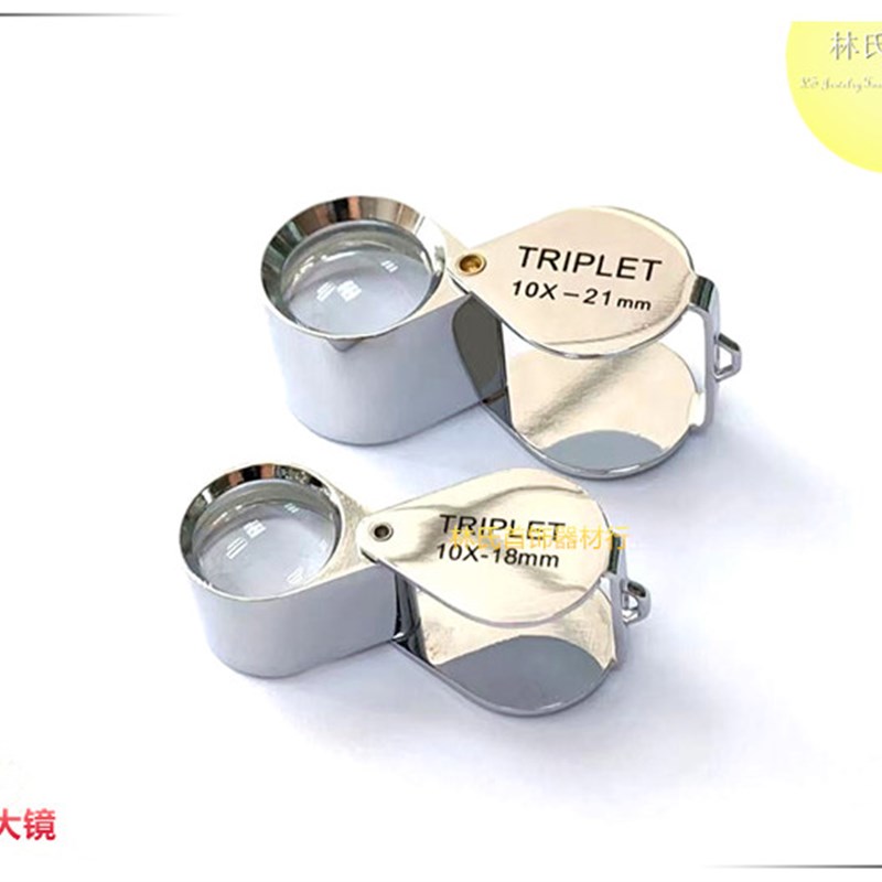 珠宝放大镜便携式钻石鉴定10倍放大镜Triplet高清光学玻璃镜片10X