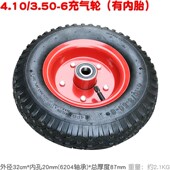 3.50 打药机脚车轮子喷雾器清洗机充气手轮胎 4.10 6内孔20外径32