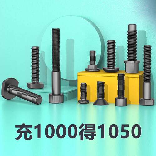 充1000得1050