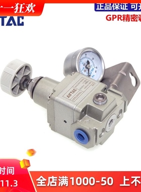 原装亚德客AIRTAC精密减压阀GPR20006L/M/H GPR30008L/M/H 稳压阀