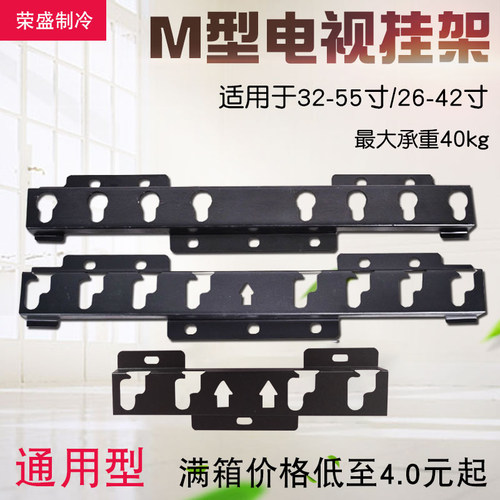 液晶电视机挂架m型018 016 显示器支架通用壁挂架32-55寸挂架电视