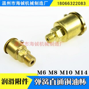 铜弹簧盖油杯 机床翻盖油杯 黄铜油杯M6M8M10 M14旋盖式牛油杯