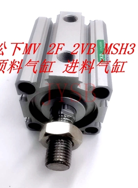 贴片机配件MV小桌面顶板气缸MV2FMV2VB MSH3进料气缸顶板气缸