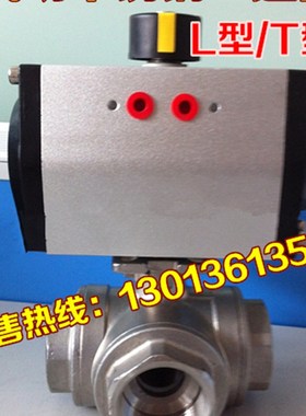 Q614F-16P气动不锈钢三通丝口球阀304材质DN15 20 25 32 40 50 65