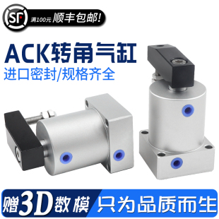 R旋转夹紧下压转角气缸 ACKD气动元 90L 件ACK25