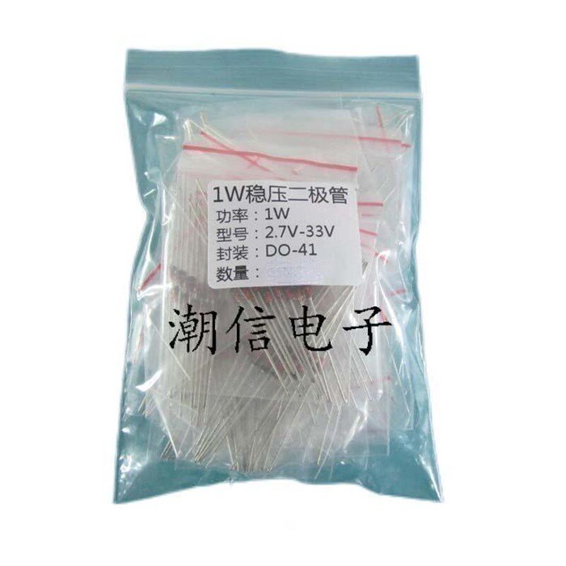 1W稳压二极管包 1W 2.7V-33V 直插常用25种各5只 可以直接拍买