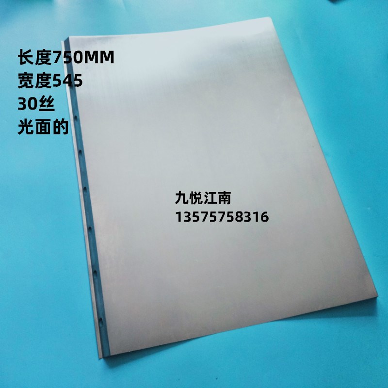 海德堡SM74 后炮钢板 滚筒钢板 钢板 钢皮 印刷机配件国产