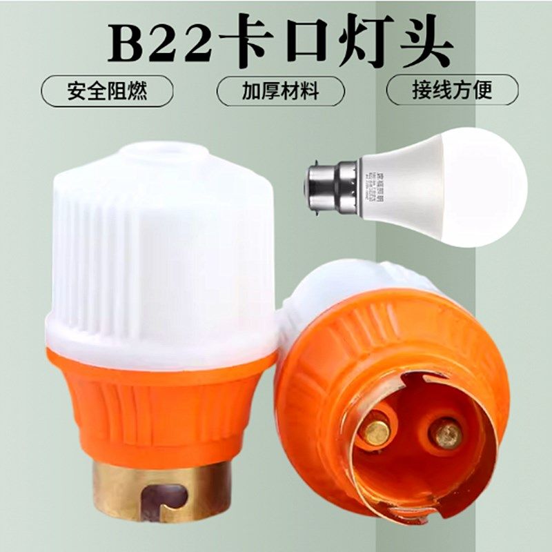 挂口灯口B22卡口悬吊式灯头灯座加厚老式家用led灯泡灯头座子插口