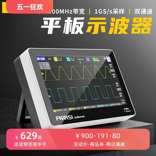 平板数字示波器FNIRSI 1013D双通道100M带宽1GS采样小型便携式