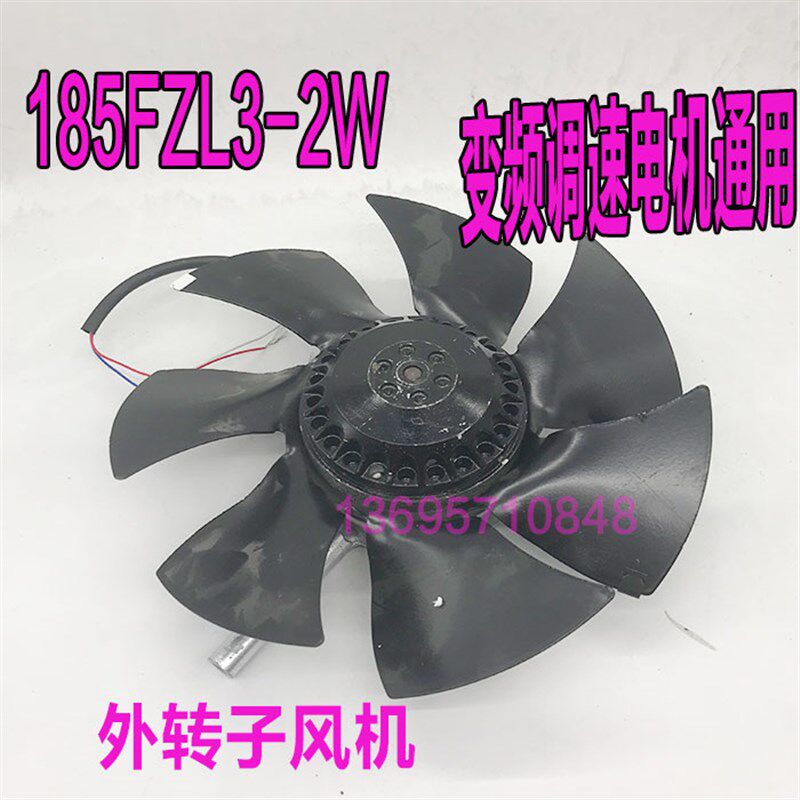 185FZL3-2WJ G100A外转子变频冷却散热风扇调速电机轴流通风机