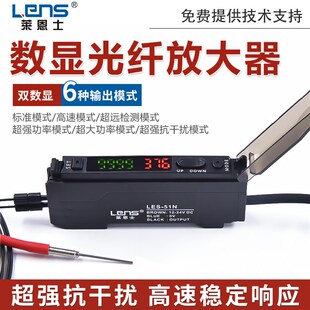 E3X LES数显光纤放大器光纤传感器LES NA11抗干扰 51N LES 31N