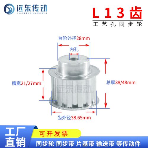 同步轮同步带轮皮带轮 L13齿 标准件 铝合金 齿外径38.65 传动轮