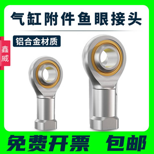 M16 气缸附件鱼眼接头关节轴承M8 M12 M10 1.5 1.25