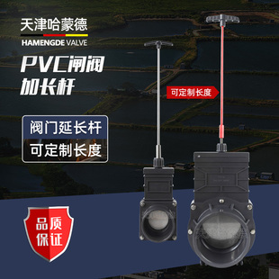 加长杆PVC闸阀排污阀养鱼锦鲤鱼池排水阀过滤仓沉淀池延长开关阀