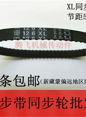 同步带146XL 148XL 150XL 152XL 154XL 宽度任意切割 6 10 15 20