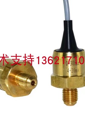 克莱门特AC-1系列高低压压力传感器空调制冷氟利昂30bar/4-20ma