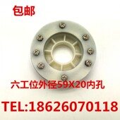 六工位14 原装 宏达数控LD6 15T刀架发讯信号发信盘内孔20外径59