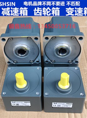 WANSHSIN万鑫调速电机减速箱100GF-3H变速箱100GF-10RC中空齿轮箱