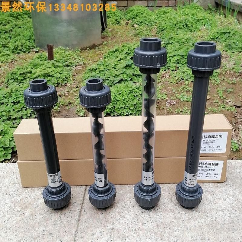 SK加药UPVC静态管道混合器 DN15/20/25/32/40/50/65灰色透明环保,饰品/流行首饰/时尚饰品新,链条,淘宝优惠券,粉丝福利购,淘宝优惠卷