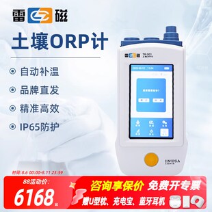 上海雷磁便携式土壤氧化还原电位ORP计手持式检测ph电极测定仪