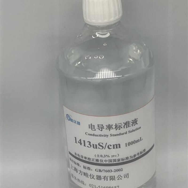 1000ML电导标准液/1413s /cm电导率校准液EC/12.88 /84s /cm