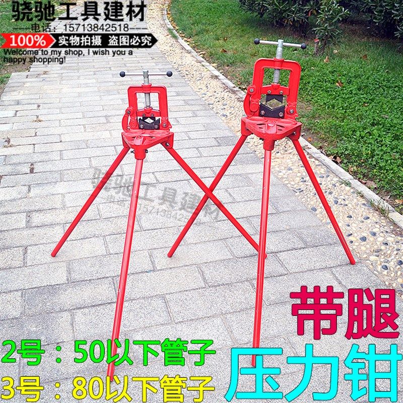 带腿压力钳带架子管子钳台虎钳水管钳2号钢管钳3号管子台钳龙门钳,童装/婴儿装/亲子装,泳帽,淘宝优惠券,粉丝福利购,淘宝优惠卷