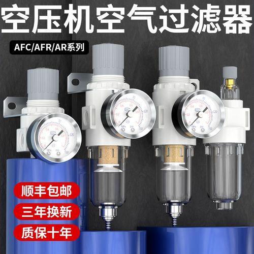 空压机空气过滤器AFC2000干燥机汽水分离器气泵冷干机油水分离器