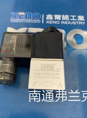 原装XENO流体控制阀/两通电磁阀SV220-08 DC24V MSV220-08DC24V