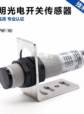 台湾阳明FOTEK圆柱漫反射传感器光电开关CDR-30X 10X CDM-2MX CDT