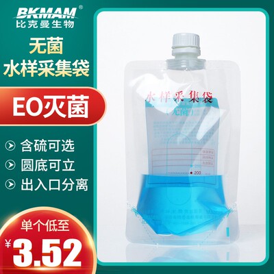 比克曼生物 无菌水样采集袋水质采样袋200 500ml均质取样袋含硫
