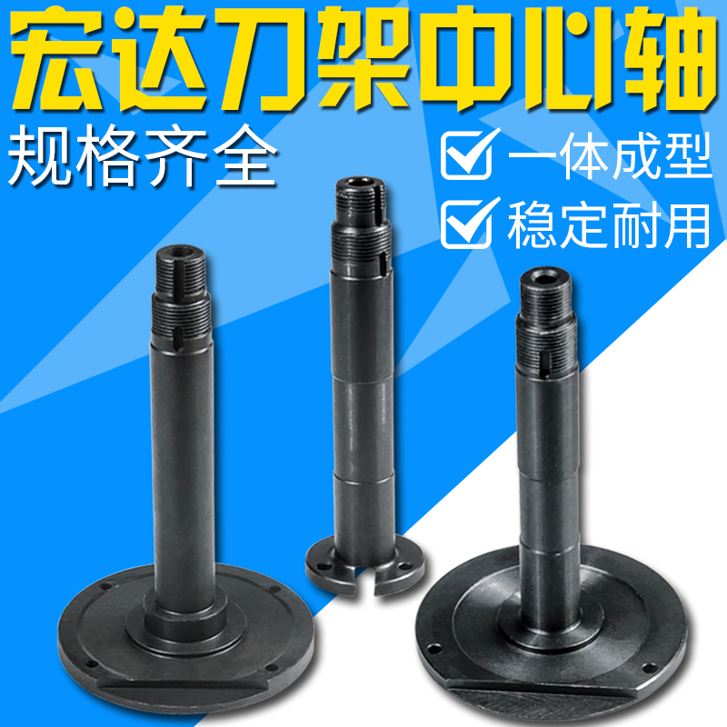 常州宏达数控电动刀架中心轴LD4B-CK6132 HAK21162 6140宏瑞达