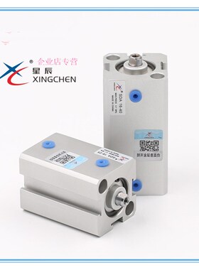 XINGCHEN星辰薄型气缸带磁性SDAS12-5 10 15 20 25 30 35 40 50