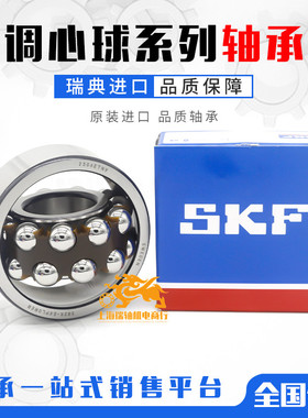 进口  2200 2201 2202 2203 2204 2205 K ETN9 C3 调心球轴承