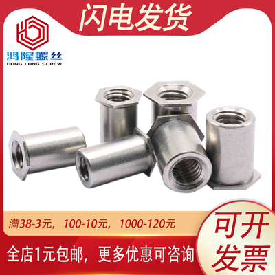 304不锈钢通孔压铆螺母柱SOSM2 M2.5*3x4x5x6x7x8x9x10x12底孔4.2