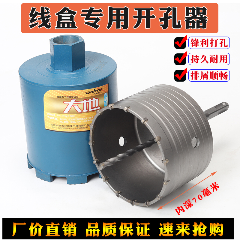 线盒开孔器方孔86型暗盒水钻头暗装底盒开关盒加气块专用开槽神器