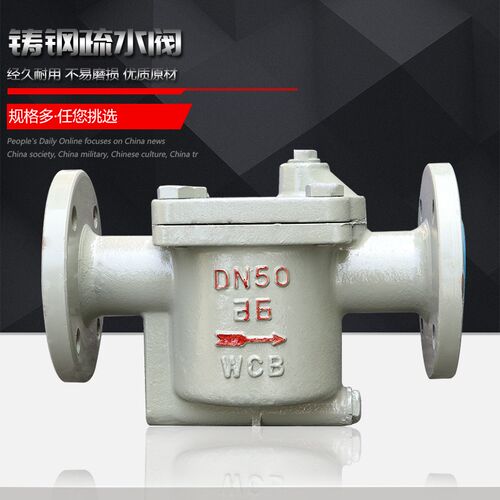 钟型浮子式倒吊桶式蒸汽疏水阀CS45H-16C法兰疏水阀DN15 20 25 32