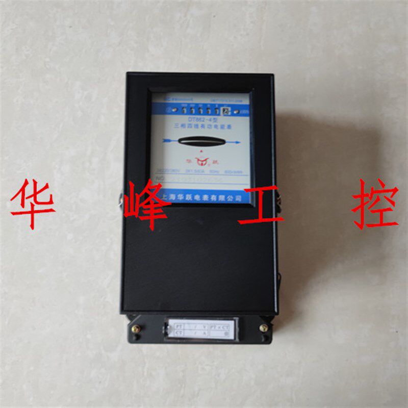 上海华跃 DT862-4 3*1.5(6)A 380V 三相四线有功电能表