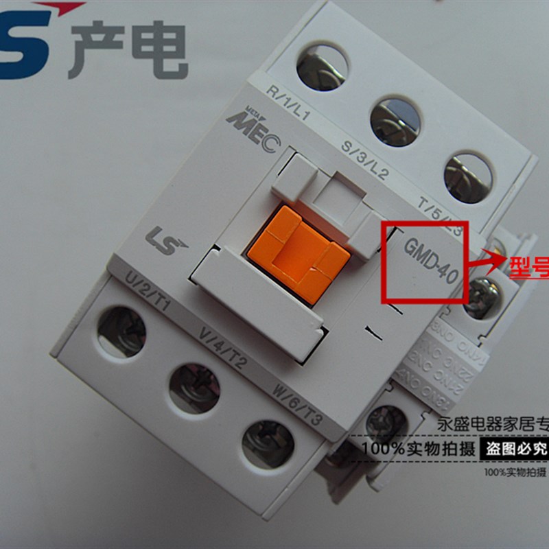 正品LG(LS)产电 直流接触器MC-40A替换GMD-40 DC24V 110V 220V