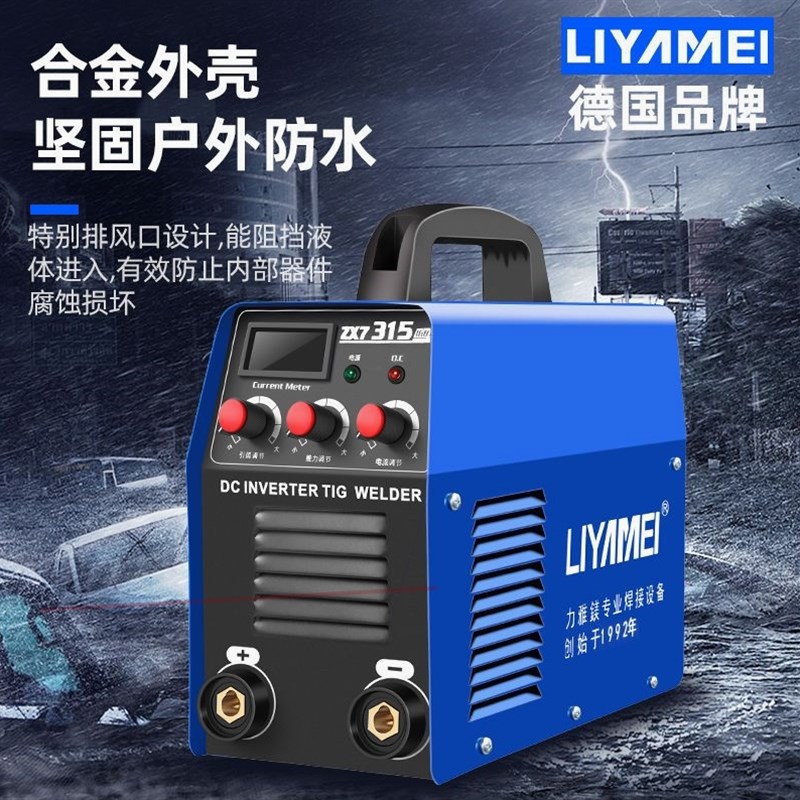 德国进口日本德国LIYAME电焊机小型220v380v两用全铜家用315大功