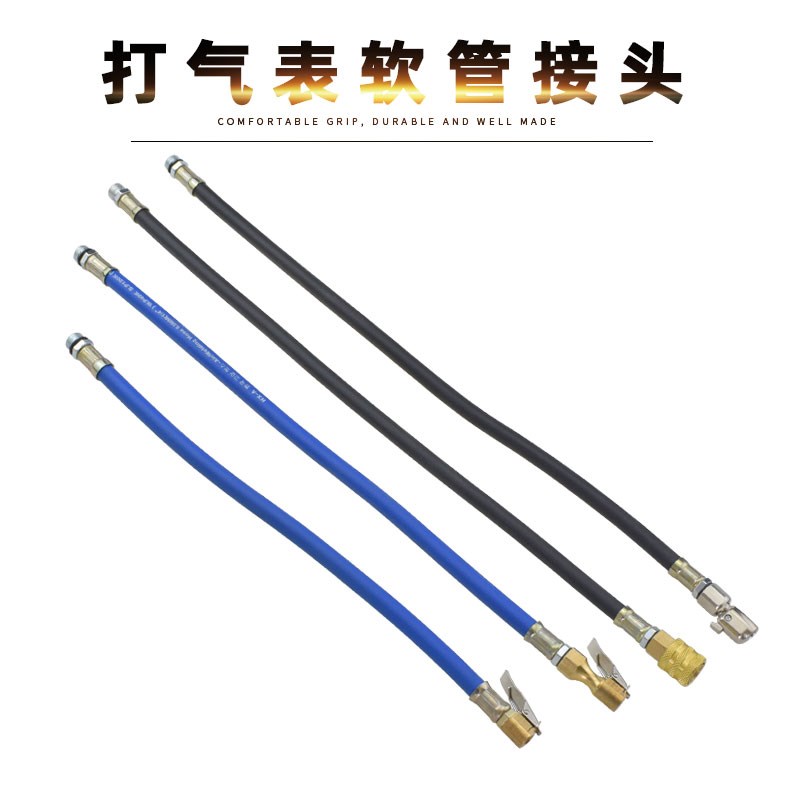 汽车打气嘴接头气压表管压枪配件轮胎充气管充气头胎压枪延长管