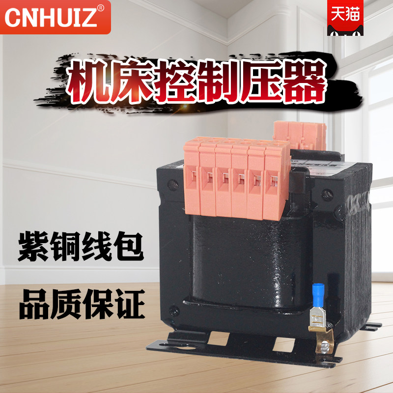 机床控制变压器380变220V110V24V JBK5-200VA 500W1000W 2KVA 3KW